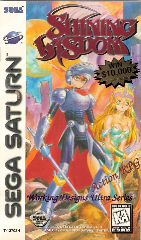 Shining Wisdom box art for Sega Saturn